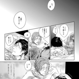 [SARK (Kamizawa Reiji)] Sounan Zen Sairoku-shuu [JP] – Gay Manga sex 116