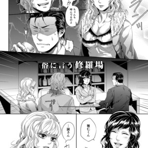 [SARK (Kamizawa Reiji)] Sounan Zen Sairoku-shuu [JP] – Gay Manga sex 119