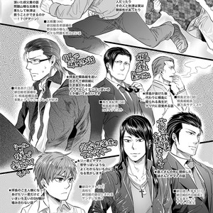 [SARK (Kamizawa Reiji)] Sounan Zen Sairoku-shuu [JP] – Gay Manga sex 133