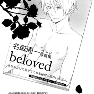 [MTD (Rei)] Were More Than Friends Now – Natsume’s Book of Friends dj [Eng] – Gay Manga sex 24
