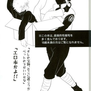ROOM paradox – Naruto dj [JP] – Gay Manga sex 2