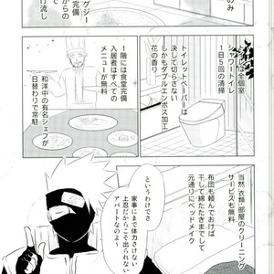 ROOM paradox – Naruto dj [JP] – Gay Manga sex 4