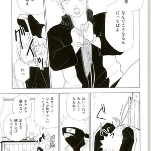 ROOM paradox – Naruto dj [JP] – Gay Manga sex 14