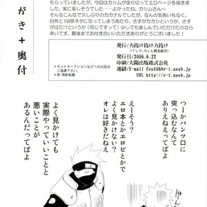 ROOM paradox – Naruto dj [JP] – Gay Manga sex 27