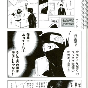 ROOM paradox – Naruto dj [JP] – Gay Manga sex 28