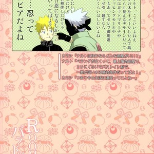 ROOM paradox – Naruto dj [JP] – Gay Manga sex 31