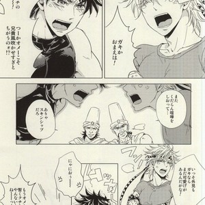 Gay Manga - [meguro] My Little Monster – Jojo dj [JP] – Gay Manga