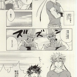 [meguro] My Little Monster – Jojo dj [JP] – Gay Manga sex 5