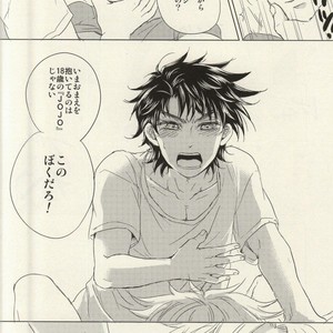[meguro] My Little Monster – Jojo dj [JP] – Gay Manga sex 20