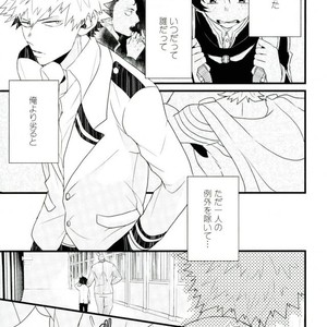 [Ore JON] Ama noja ku no koi – Boku no Hero Academia dj [JP] – Gay Manga sex 3