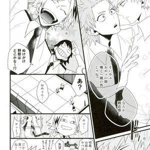 [Ore JON] Ama noja ku no koi – Boku no Hero Academia dj [JP] – Gay Manga sex 16