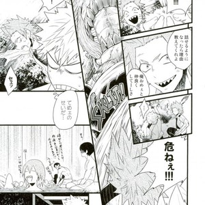 [Ore JON] Ama noja ku no koi – Boku no Hero Academia dj [JP] – Gay Manga sex 21
