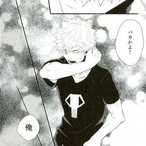 [Ore JON] Ama noja ku no koi – Boku no Hero Academia dj [JP] – Gay Manga sex 34