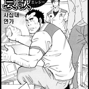 [Matsu Takeshi] Yosoji Elegy [kr] – Gay Manga sex 2