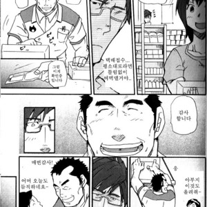 [Matsu Takeshi] Yosoji Elegy [kr] – Gay Manga sex 9