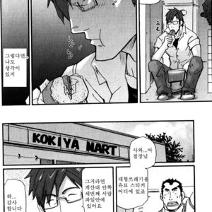 [Matsu Takeshi] Yosoji Elegy [kr] – Gay Manga sex 10