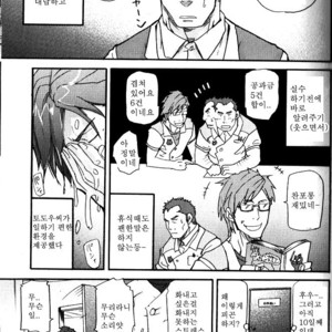 [Matsu Takeshi] Yosoji Elegy [kr] – Gay Manga sex 11