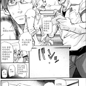 [Matsu Takeshi] Yosoji Elegy [kr] – Gay Manga sex 12