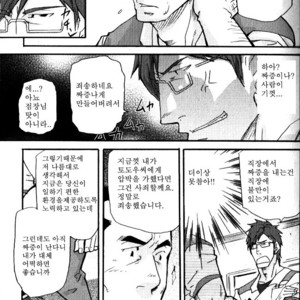 [Matsu Takeshi] Yosoji Elegy [kr] – Gay Manga sex 13
