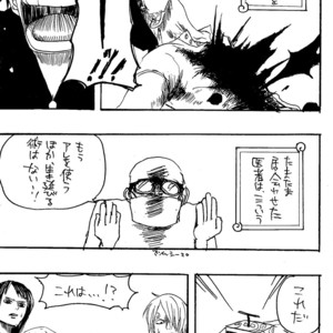 [Haga Inochi] Robonoazoro – One Piece dj [JP] – Gay Manga sex 2