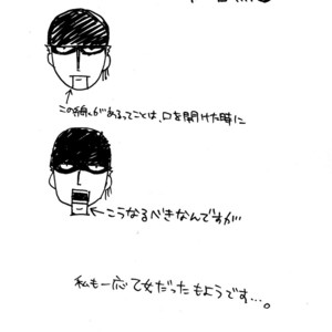 [Haga Inochi] Robonoazoro – One Piece dj [JP] – Gay Manga sex 27