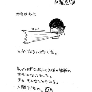 [Haga Inochi] Robonoazoro – One Piece dj [JP] – Gay Manga sex 28