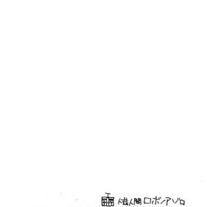 [Haga Inochi] Robonoazoro – One Piece dj [JP] – Gay Manga sex 29