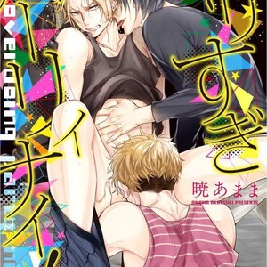 [Akatsuki Amama] Yarisugi Party Night [kr] – Gay Manga thumbnail 001