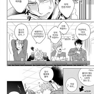 [Akatsuki Amama] Yarisugi Party Night [kr] – Gay Manga sex 8