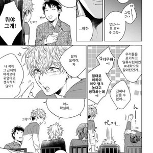 [Akatsuki Amama] Yarisugi Party Night [kr] – Gay Manga sex 9
