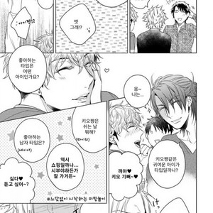 [Akatsuki Amama] Yarisugi Party Night [kr] – Gay Manga sex 11