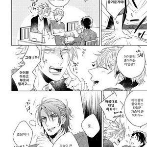 [Akatsuki Amama] Yarisugi Party Night [kr] – Gay Manga sex 12