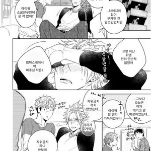 [Akatsuki Amama] Yarisugi Party Night [kr] – Gay Manga sex 14