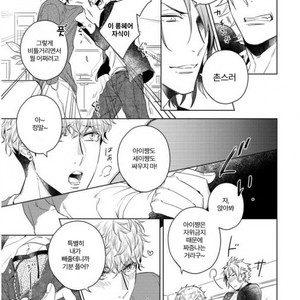 [Akatsuki Amama] Yarisugi Party Night [kr] – Gay Manga sex 15