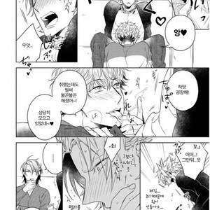 [Akatsuki Amama] Yarisugi Party Night [kr] – Gay Manga sex 16