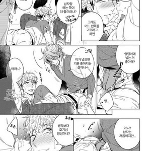 [Akatsuki Amama] Yarisugi Party Night [kr] – Gay Manga sex 17