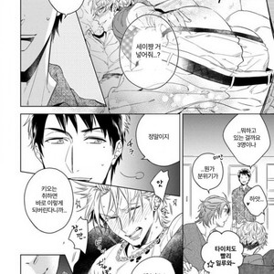 [Akatsuki Amama] Yarisugi Party Night [kr] – Gay Manga sex 18