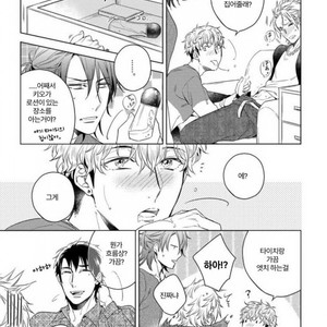 [Akatsuki Amama] Yarisugi Party Night [kr] – Gay Manga sex 19