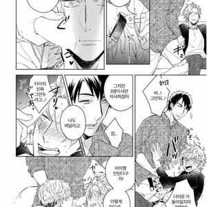 [Akatsuki Amama] Yarisugi Party Night [kr] – Gay Manga sex 20
