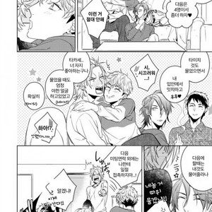 [Akatsuki Amama] Yarisugi Party Night [kr] – Gay Manga sex 22