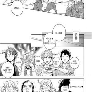 [Akatsuki Amama] Yarisugi Party Night [kr] – Gay Manga sex 23