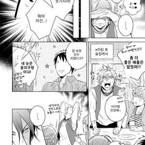 [Akatsuki Amama] Yarisugi Party Night [kr] – Gay Manga sex 24