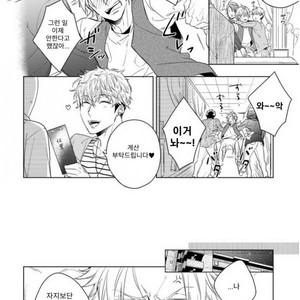 [Akatsuki Amama] Yarisugi Party Night [kr] – Gay Manga sex 26