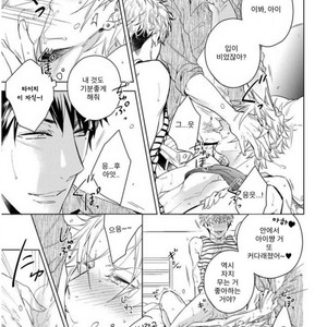 [Akatsuki Amama] Yarisugi Party Night [kr] – Gay Manga sex 29