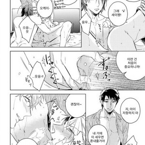 [Akatsuki Amama] Yarisugi Party Night [kr] – Gay Manga sex 30