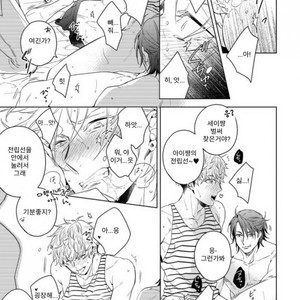 [Akatsuki Amama] Yarisugi Party Night [kr] – Gay Manga sex 31