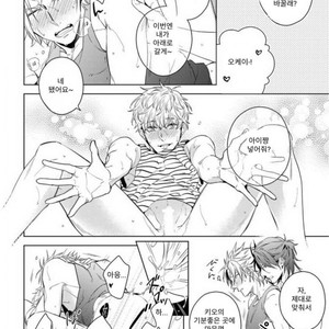 [Akatsuki Amama] Yarisugi Party Night [kr] – Gay Manga sex 32