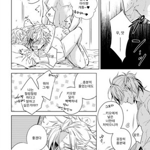 [Akatsuki Amama] Yarisugi Party Night [kr] – Gay Manga sex 34