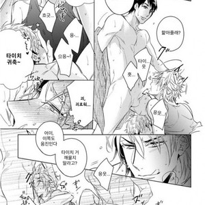 [Akatsuki Amama] Yarisugi Party Night [kr] – Gay Manga sex 35