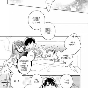 [Akatsuki Amama] Yarisugi Party Night [kr] – Gay Manga sex 37
